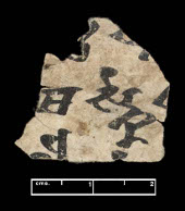 Tocharian manuscript (IOL Toch 540)